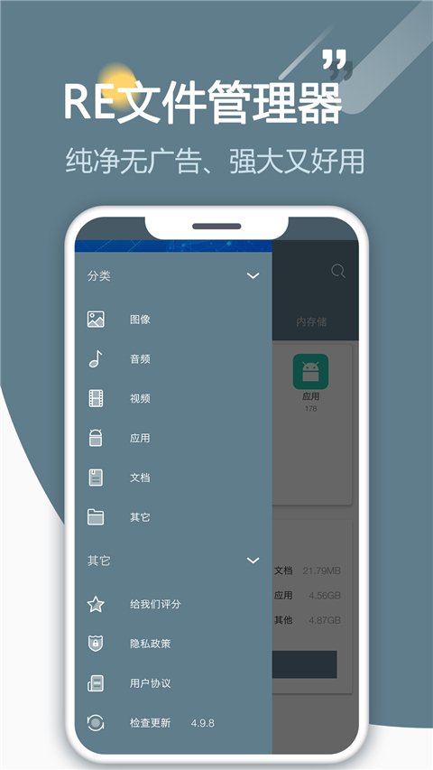 RE管理器官方版手机赚钱软件截图4