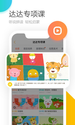 学趣乐园app手机赚钱软件截图2