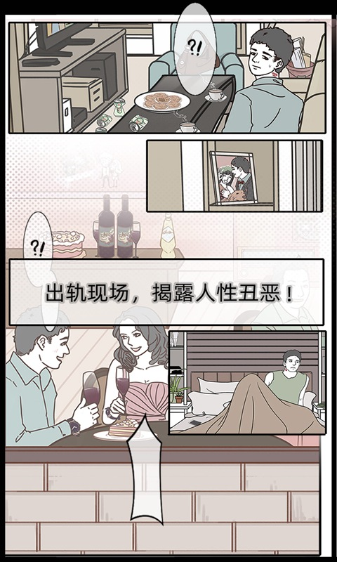 渣男渣女鉴定师官方最新版手机赚钱软件截图5