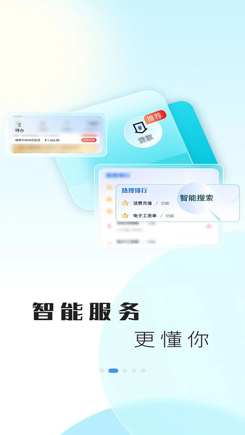 兰州银行App手机赚钱软件截图2