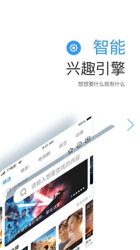 七七影视大全App手机赚钱软件截图3