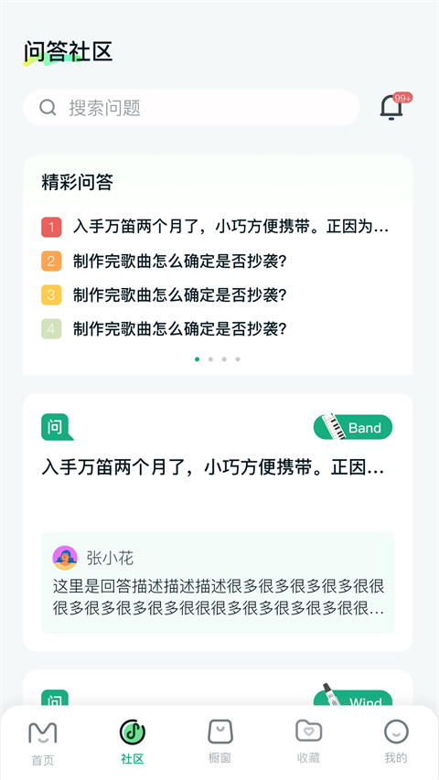 美派音乐App手机赚钱软件截图2