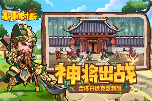 小小村长最新版手机赚钱软件截图3