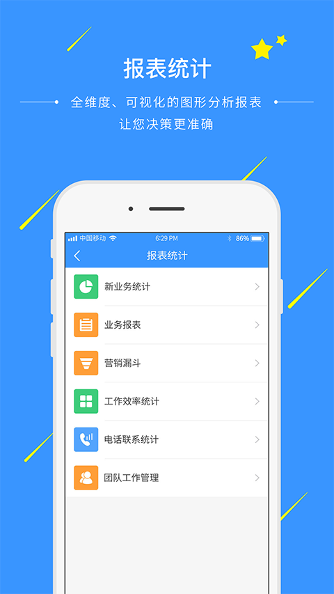 通信助手app最新版手机赚钱软件截图2