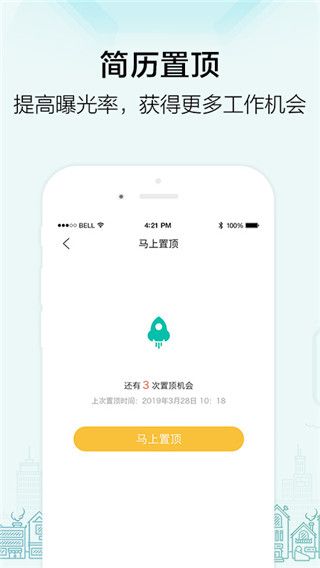 黑光人才网app手机赚钱软件截图5