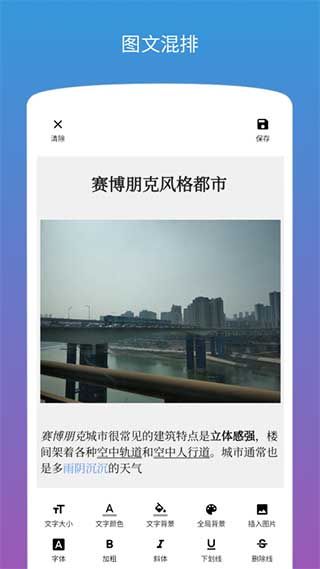 图片加文字app手机赚钱软件截图3