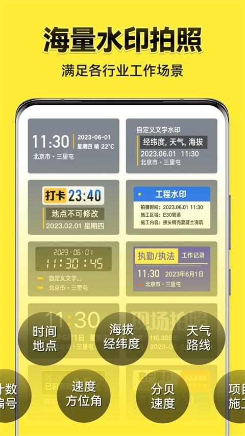 今日水印相机App手机赚钱软件截图1