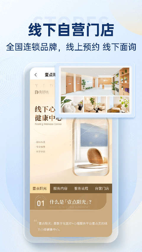 心理咨询壹点灵app手机赚钱软件截图2