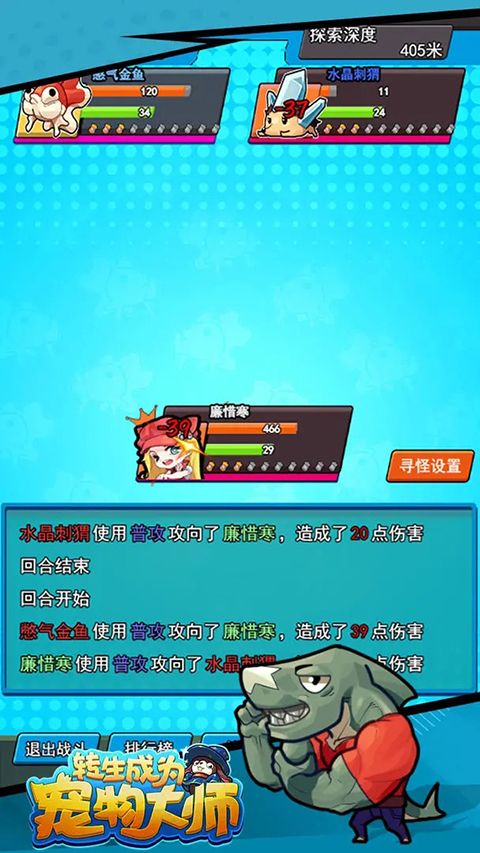 转生成为宠物大师手游手机赚钱软件截图4