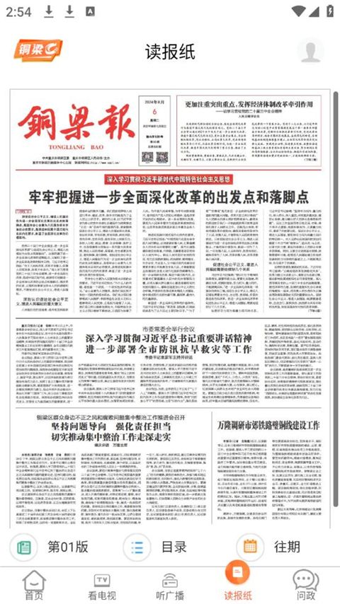 铜梁app手机赚钱软件截图5