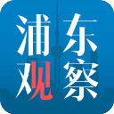 浦东观察APP手机赚钱软件