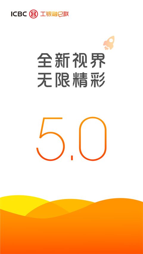 工银融e联最新版手机赚钱软件截图2