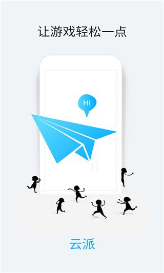 云派app手机赚钱软件截图1