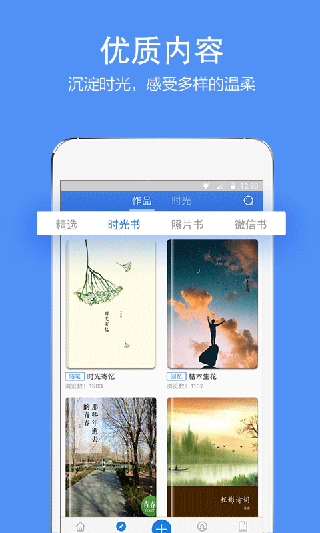 时光流影App手机赚钱软件截图2