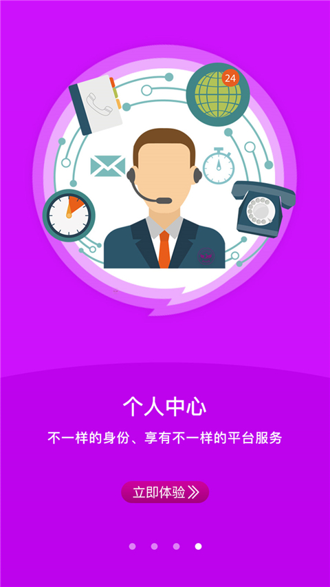 艾美瘦身app手机赚钱软件截图3