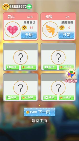 刺了个绣手机版手机赚钱软件截图3