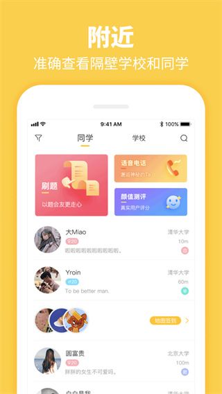 summer校园社交app手机赚钱软件截图5