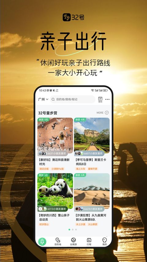 32号App手机赚钱软件截图5
