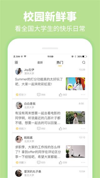 summer校园社交app手机赚钱软件截图1