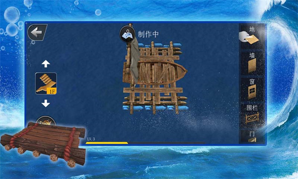 海洋求生世界手机赚钱软件截图4
