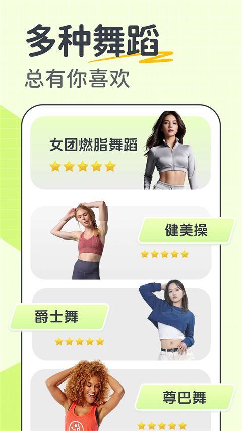 卡鼓点跳舞APP官方版手机赚钱软件截图4