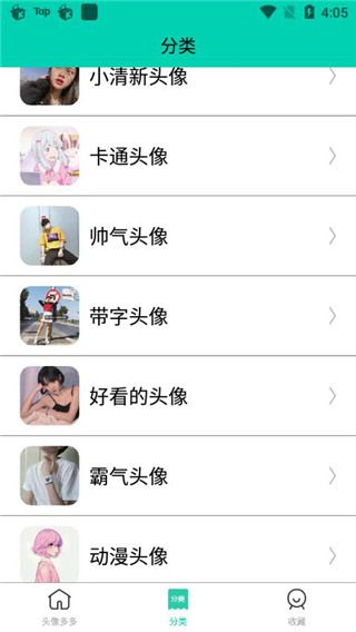 头像多多app手机赚钱软件截图4