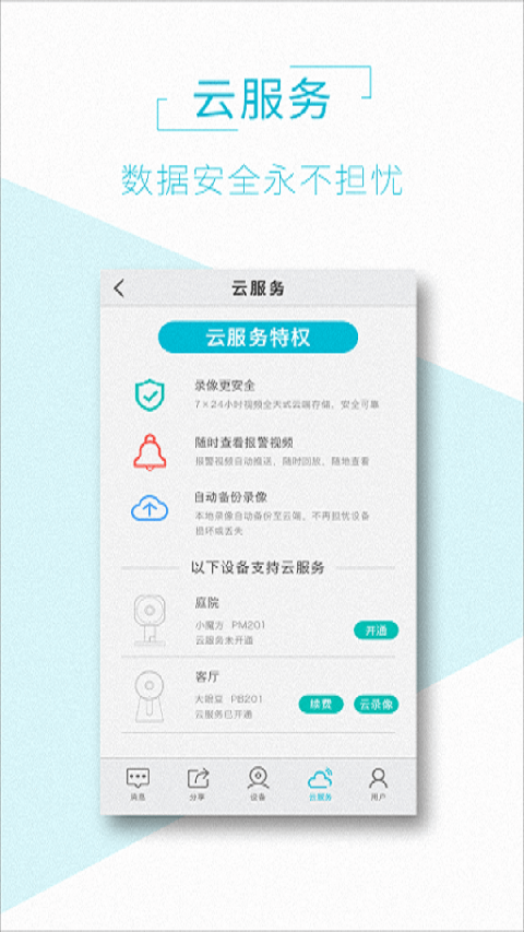 AView手机版手机赚钱软件截图5