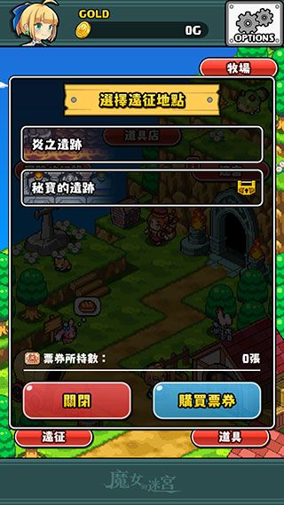 魔女的迷宫dx汉化版手机赚钱软件截图5