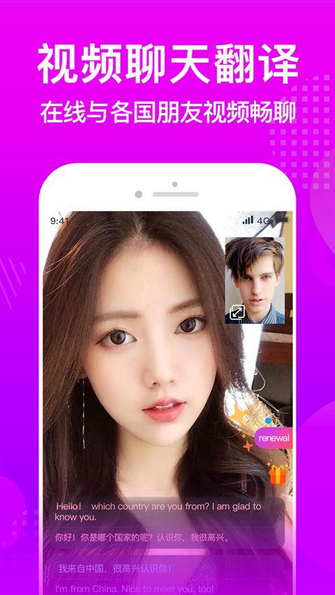 WorldTalk官方正版手机赚钱软件截图5