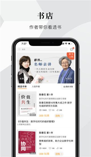知室app手机赚钱软件截图4