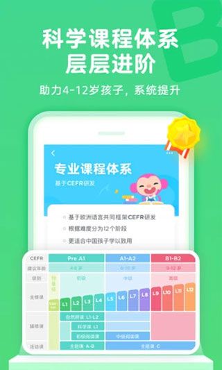 久趣英语App官方版手机赚钱软件截图2