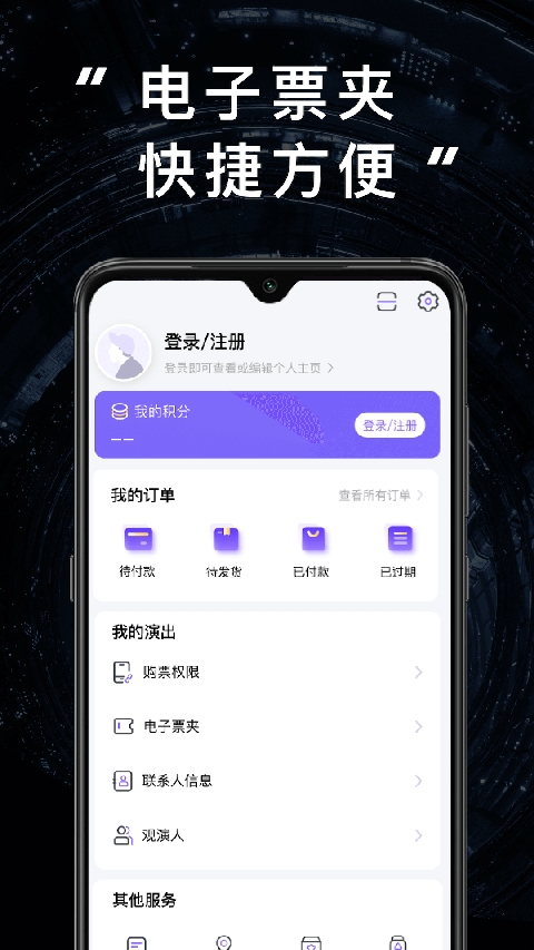 林俊杰官方购票app(JJ20)手机赚钱软件截图1