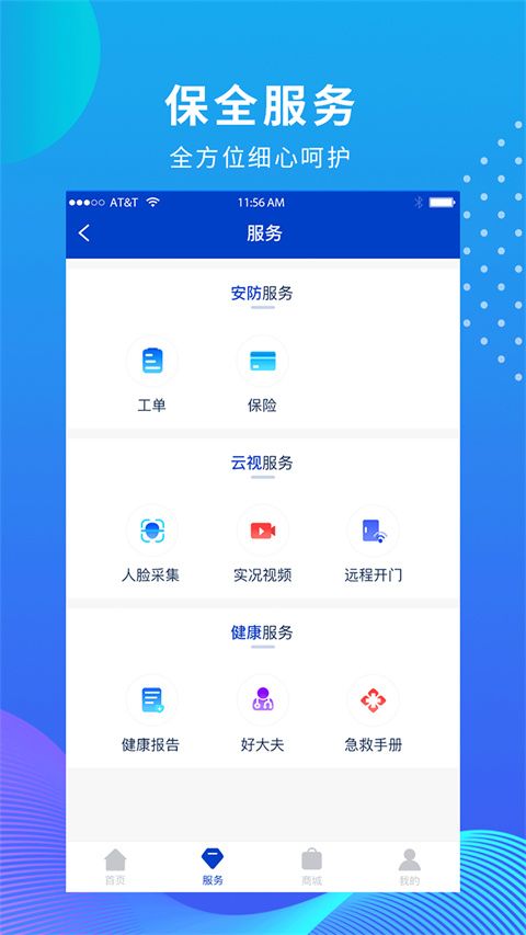 维度保全app手机赚钱软件截图1