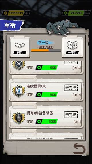 我枪里没有子弹游戏手机赚钱软件截图2