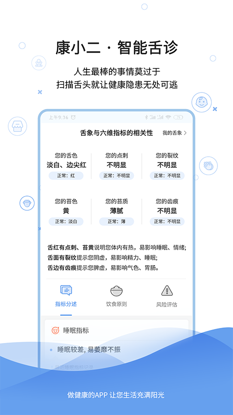 康小二app手机赚钱软件截图2