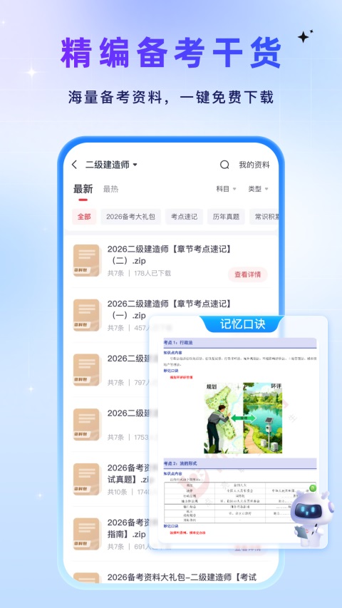 优路教育App手机赚钱软件截图5