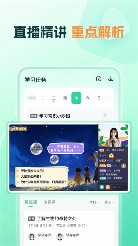 小鹿写字app手机赚钱软件截图3