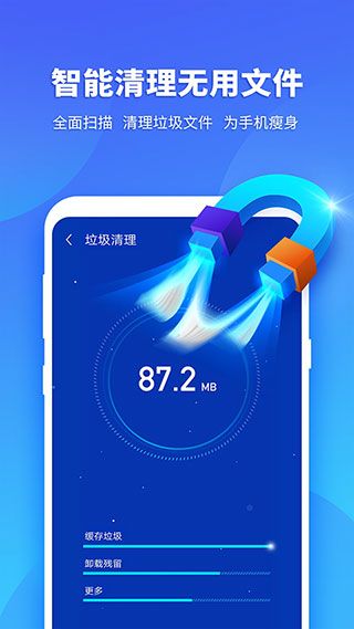超级安全专家最新版手机赚钱软件截图2