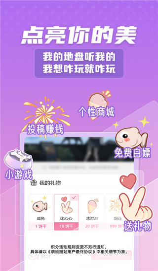 萌绘酱app手机赚钱软件截图4