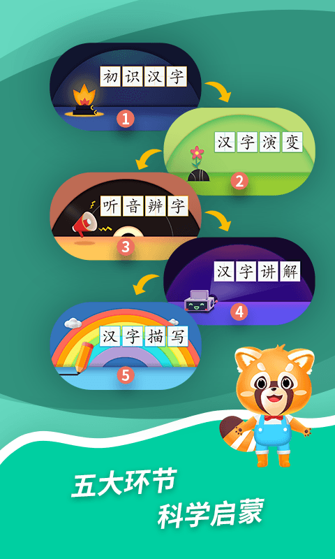 哈啰识字app手机赚钱软件截图3