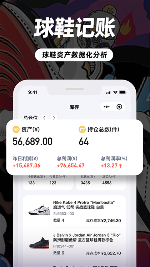 盯潮app手机赚钱软件截图4
