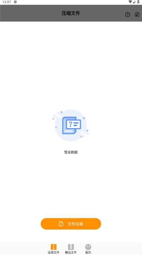 压缩文件zip大师APP手机赚钱软件截图2
