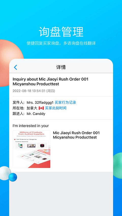 MIC国际站App手机赚钱软件截图3