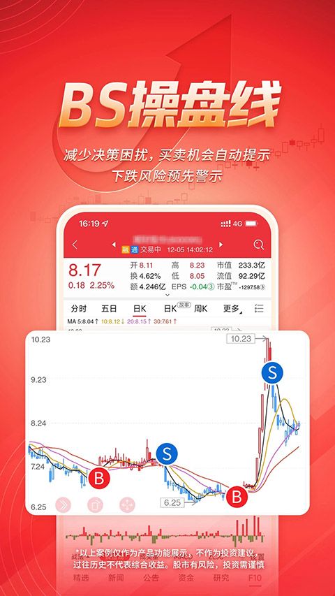 湘财智盈app手机赚钱软件截图5