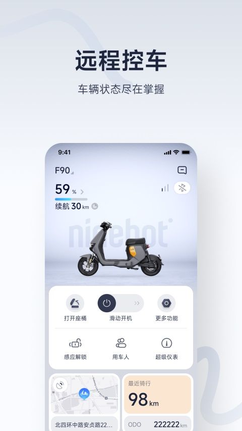 九号出行App手机赚钱软件截图1