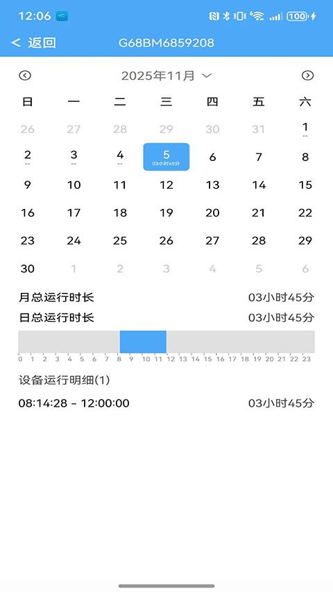 云知行定位app手机赚钱软件截图3