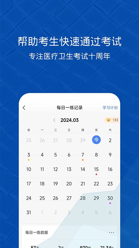 易哈佛app手机赚钱软件截图3