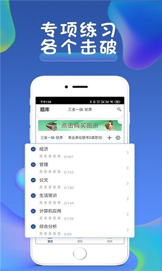 西知教育app手机赚钱软件截图3