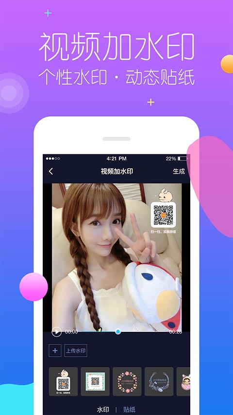 秒去水印App手机赚钱软件截图3