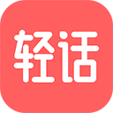 轻话词典交流社区App手机赚钱软件